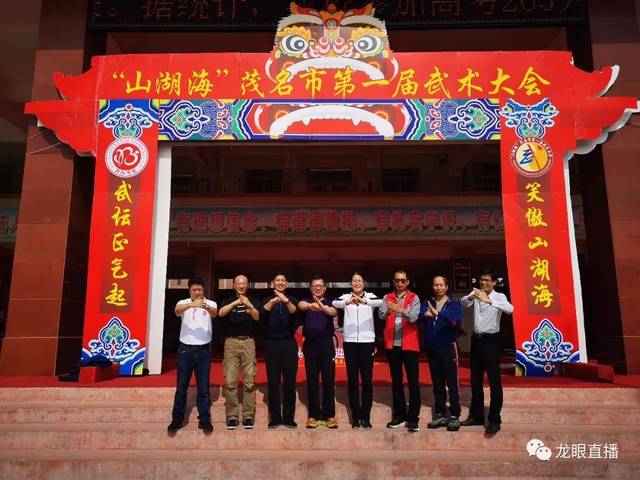 独占鳌头!两广五市高手为茂名市第一届武术大会献绝技!