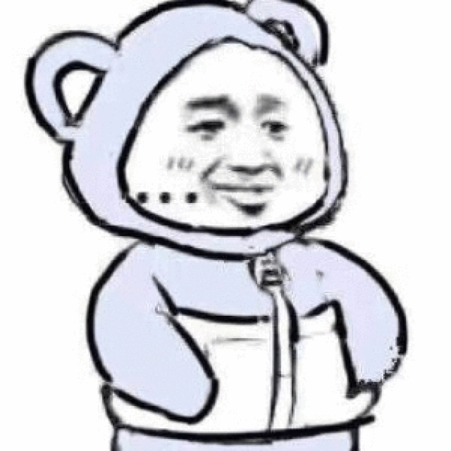 手插口袋的傲娇表情包