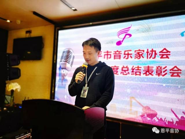 音协副会长李小凡作2018年财务开支报告