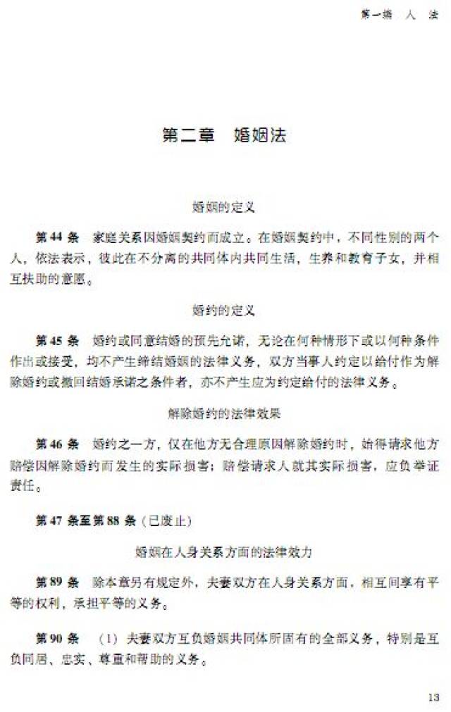 【评论送书】“民法学界大隐之士”阿戴