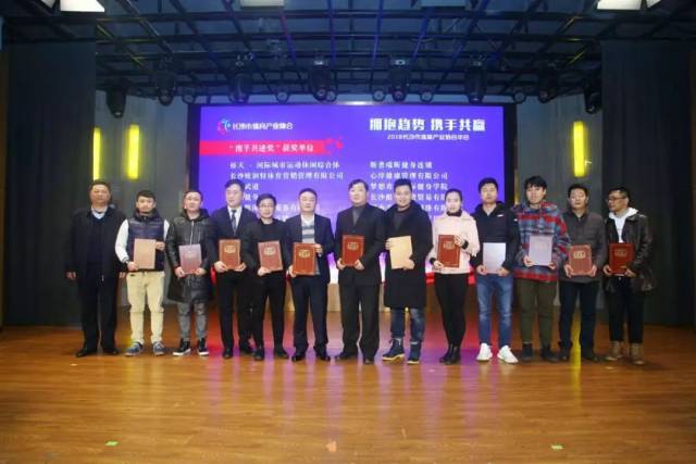 “拥抱趋势,携手共赢”2018长沙市体育产业协会年会隆重召开