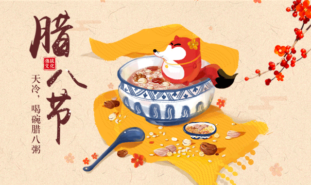 2019高考高三腊八节专题练习