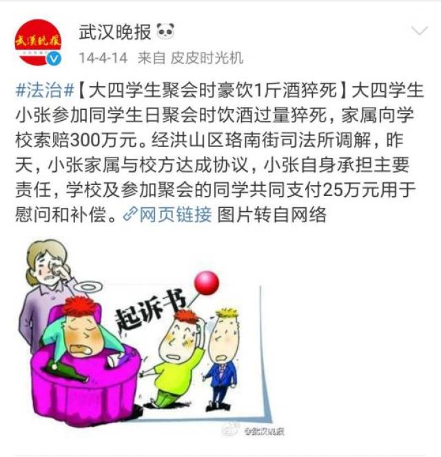 且不说学生该不该饮酒 光是酒精中毒就够吓人的了