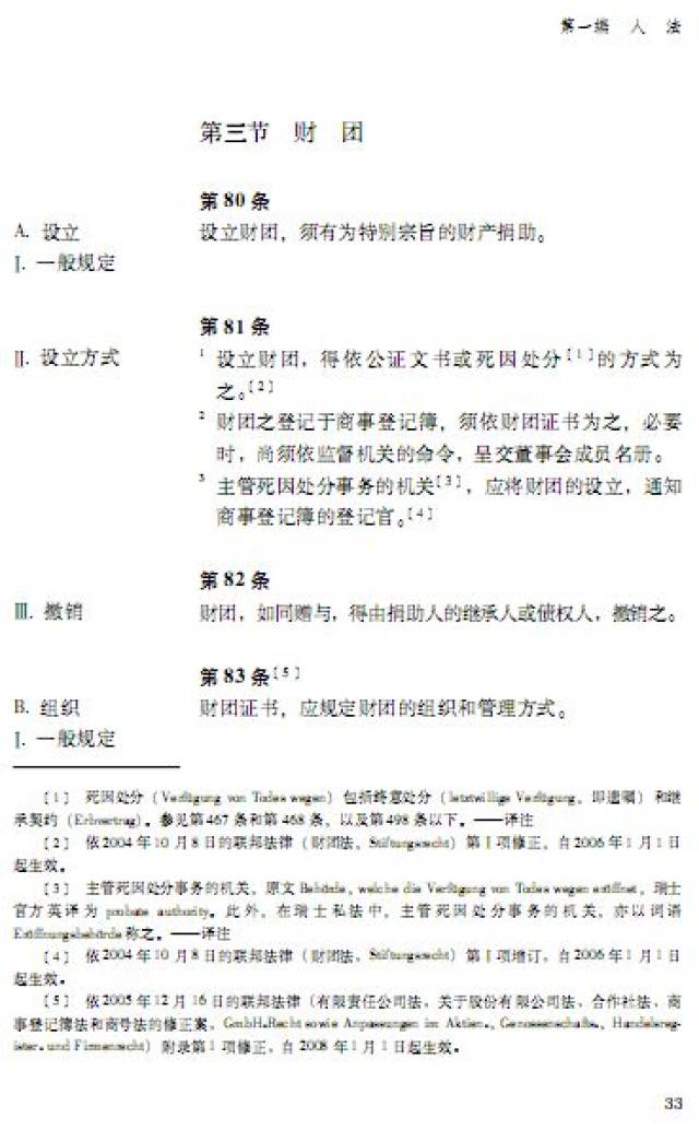 【评论送书】“民法学界大隐之士”阿戴