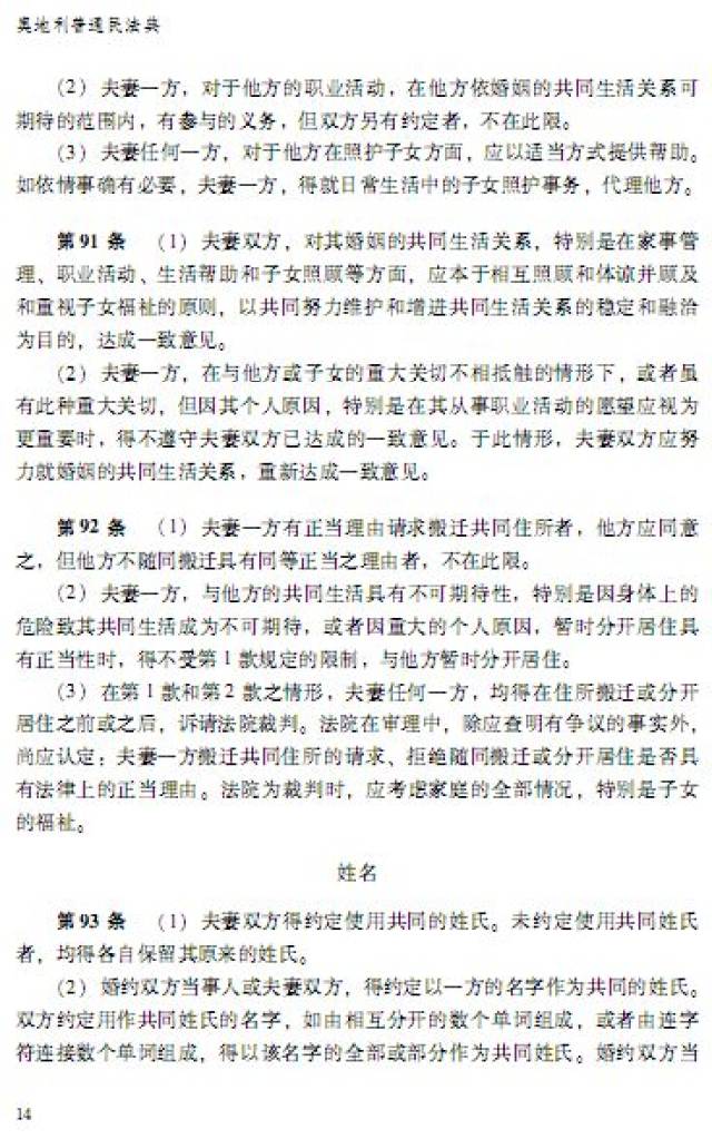 【评论送书】“民法学界大隐之士”阿戴