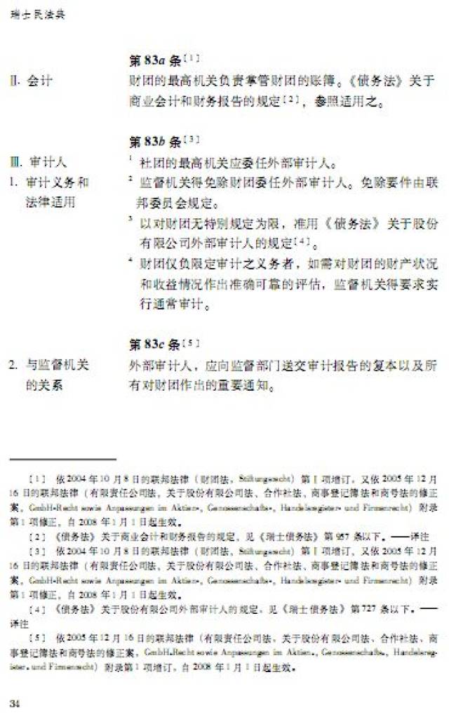 【评论送书】“民法学界大隐之士”阿戴