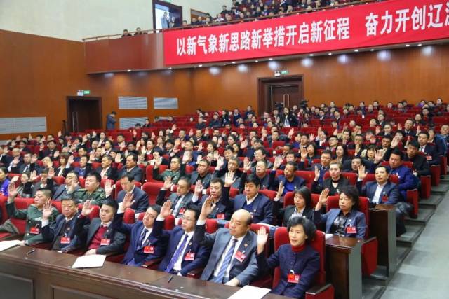 辽源市第八届人民代表大会第四次会议隆重开幕