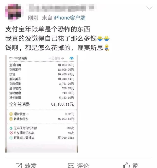 支付宝账单看的心跳加速,我竟然这么会花钱?