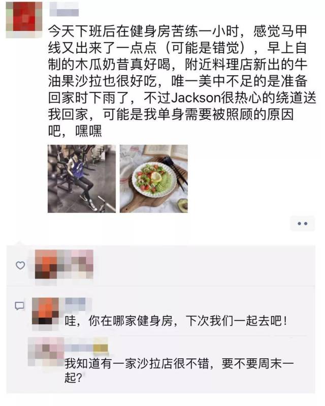 怎样不露痕迹的在朋友圈里暗示自己还单身,让男神蠢蠢