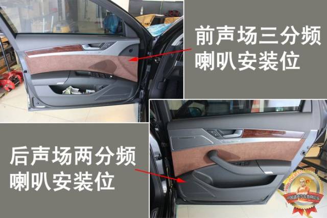 重磅出击,奥迪a8音响改装升级德国喜力士顶级三分频