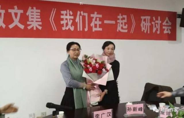闫瑾：春华秋月总是情 ——闫瑾散文集《我们在一起》序言