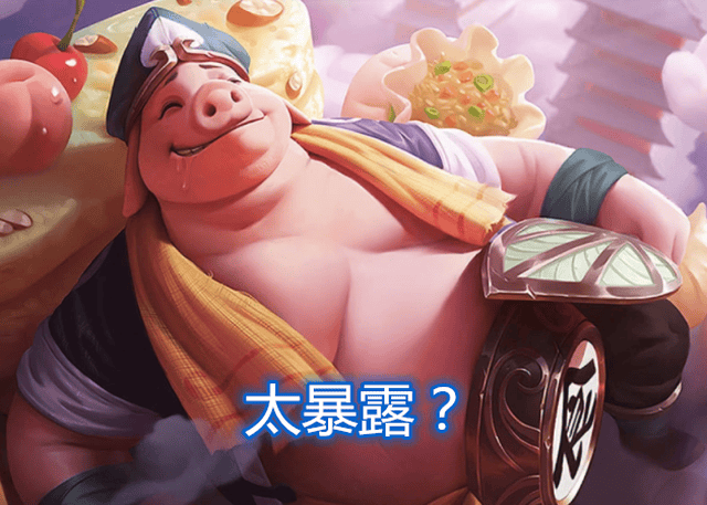 王者荣耀:体验服猪八戒已被下架,嫦娥抢先上线,理由过于真实!