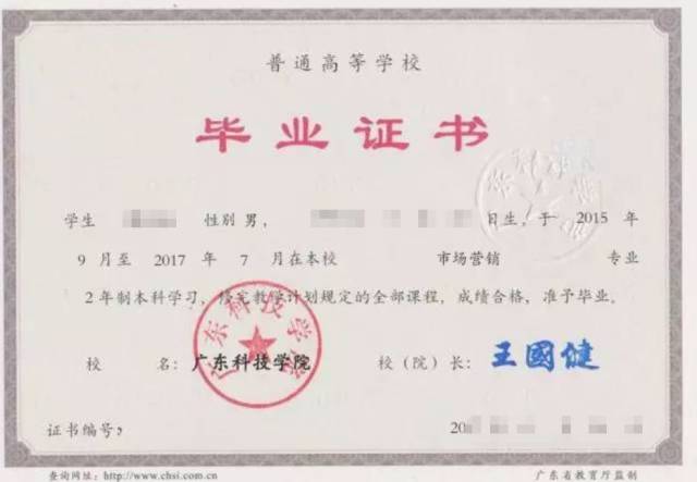 专插本毕业证和高考本科毕业证一样吗?原来不一样的~