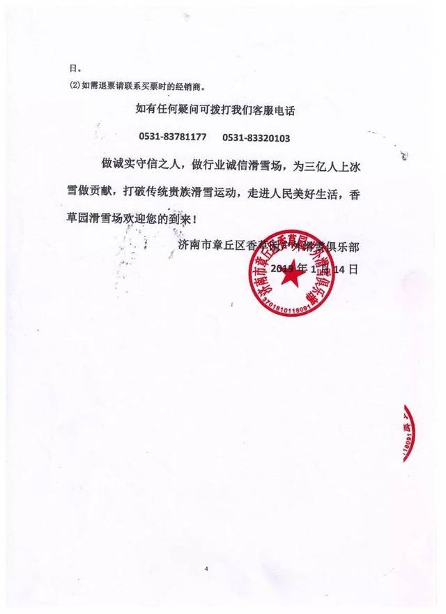 11℃！济南人挺住，新一轮冷空气明天到货！雾霾要散了~