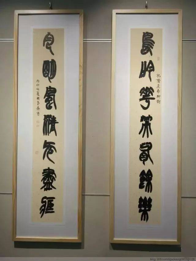 篆书教师 | 书法篆刻家李国良
