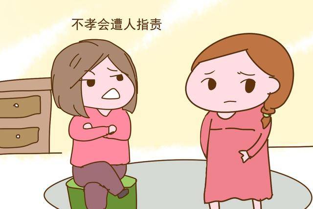 女儿不孝会遭人指责,儿媳可能不会