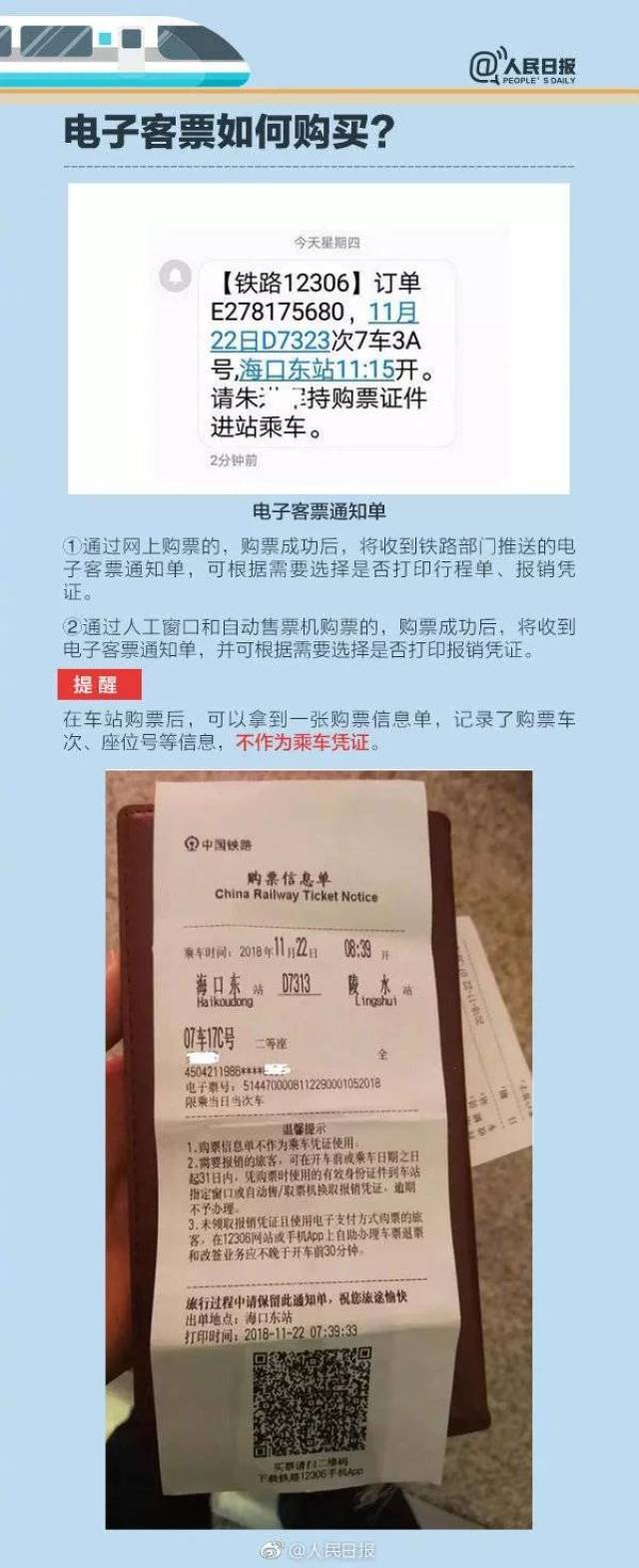 外国人回执单可以买高铁票吗 搜狐网