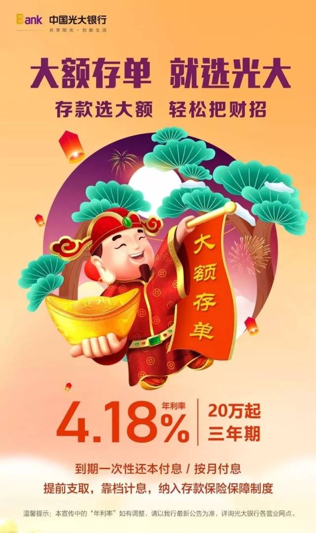 光大大额定期存单在柜台办理吗 搜狐网