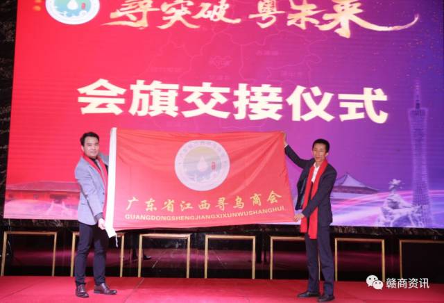 中共寻乌县委常委李茂进致辞 邓树生受广东省江西赣州商会会长
