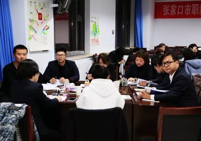 张家口市职教中心举办第三期生涯规划师认证培训班