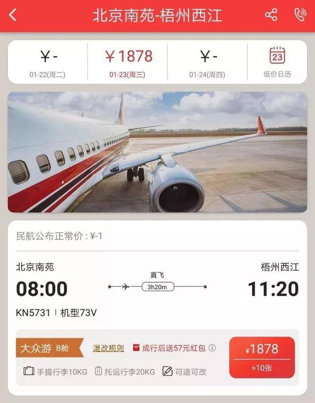 头条|春节打飞的回梧州,西江机场首航时间为1月