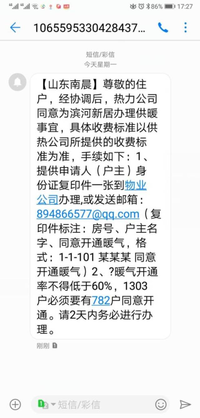 11℃！济南人挺住，新一轮冷空气明天到货！雾霾要散了~