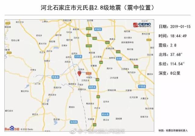 中国地震台网正式测定:01月15日18时44分在河北石家庄市元氏县(北纬37图片