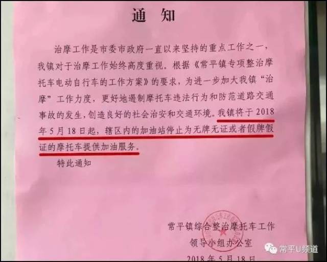 东莞"禁摩令"有望解除!广东省将试行"带牌销售"!