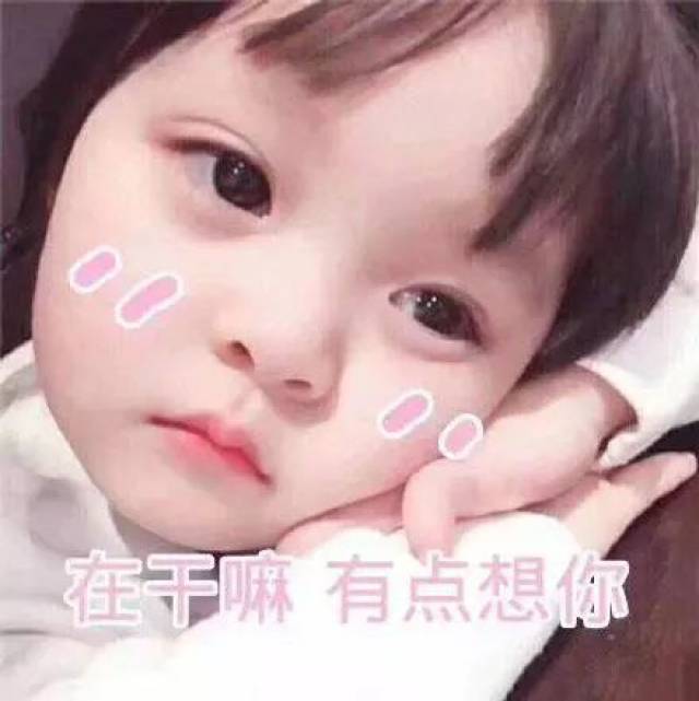 我的小宝贝在吗?