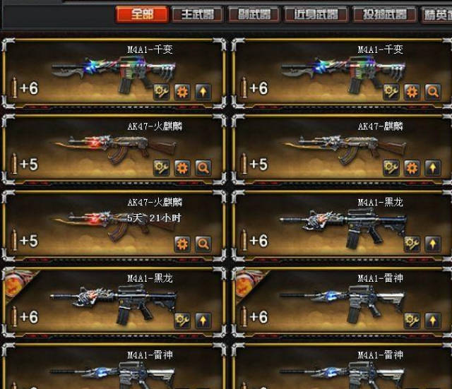 穿越火线:曾经老玩家的仓库是什么样子,新手看到可能不敢相信!
