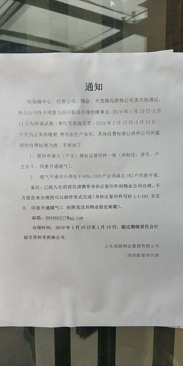 11℃！济南人挺住，新一轮冷空气明天到货！雾霾要散了~