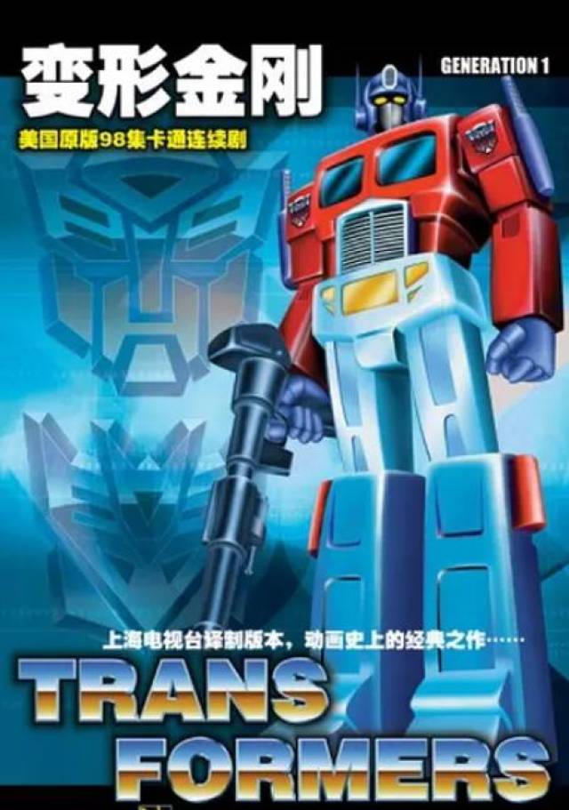 1984年首印版《变形金刚漫画》的封面