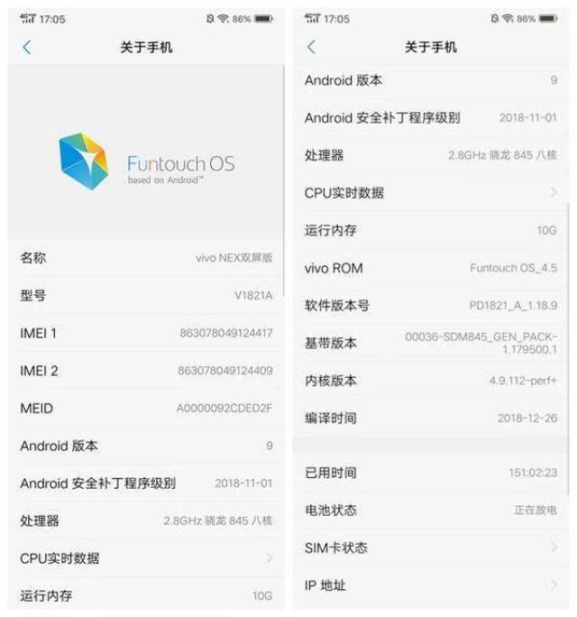 真贴心!vivo nex双屏版系统更新:多项优化上线