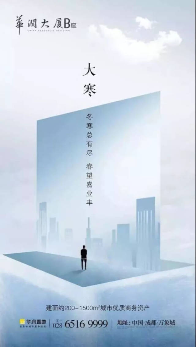 大寒节气文案,爱上这20句!