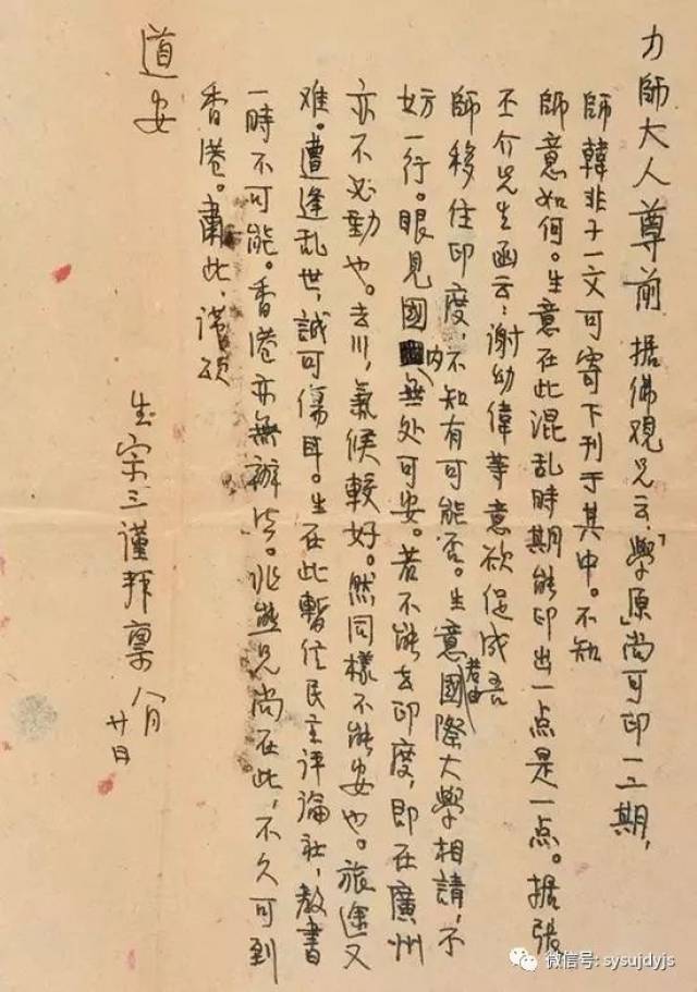 熊十力1948-1949年间致徐复观,牟宗三,唐君毅等人的19封信函