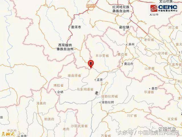 老挝发生4.9级地震 天气专报看这里