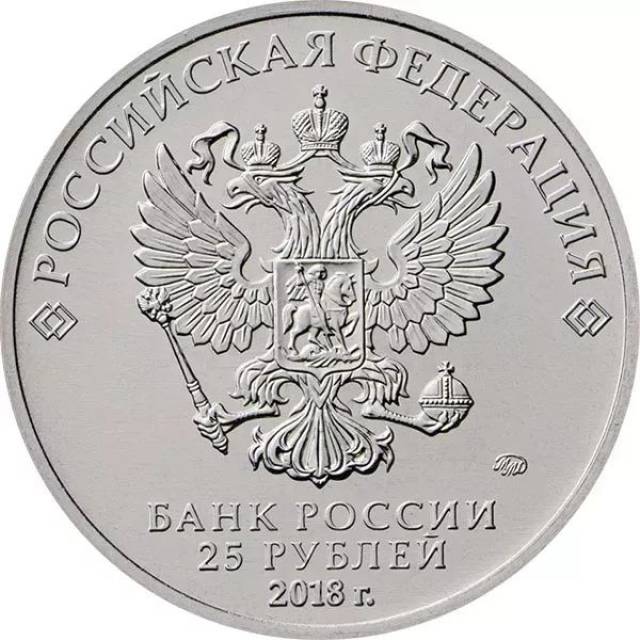 俄罗斯"2018年fifa俄罗斯世界杯"铜镍币