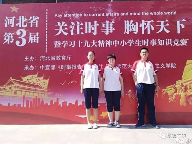 让“六女上坝”成为承德二中永远的精神