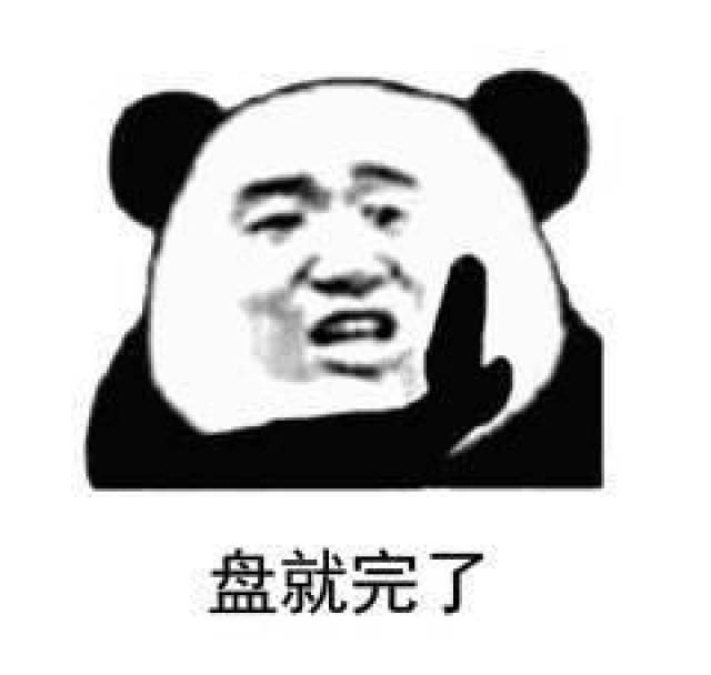 盘他表情包大全:甭管什么东西,盘他
