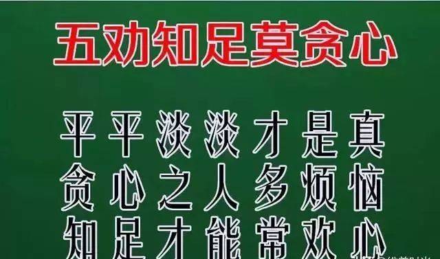 十劝人生,字字千金!送给老朋友!