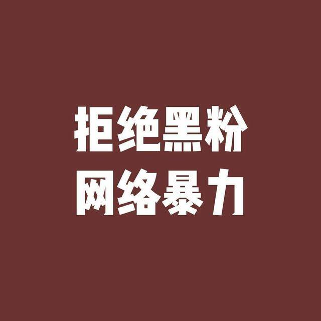 网络黑粉收到张艺兴名誉权纠纷案法院传票,到底黑粉值不值被原谅