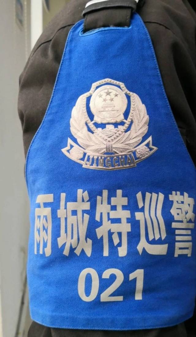 袖标",而城区派出所的警察右手臂上佩戴写有"雨城区公安分局***派出所