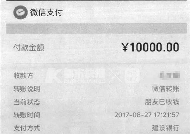 在8月27日这天,他甚至一下给小丽转账了10000元.