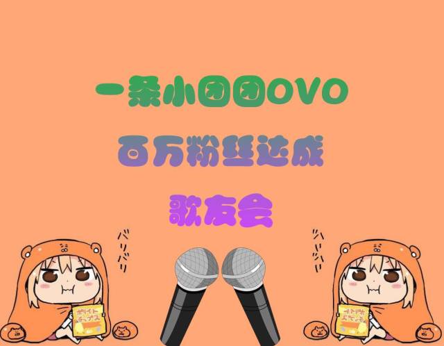 斗鱼渝万旗下一条小团团0v0歌友会8强赛神仙乱斗,团子