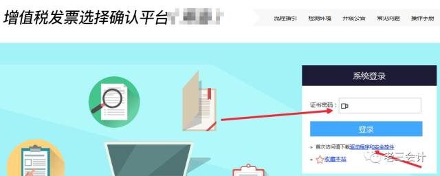 专用发票网上勾选认证怎么操作?