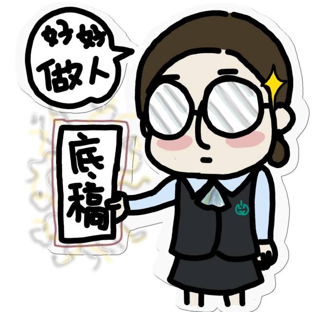 我们的