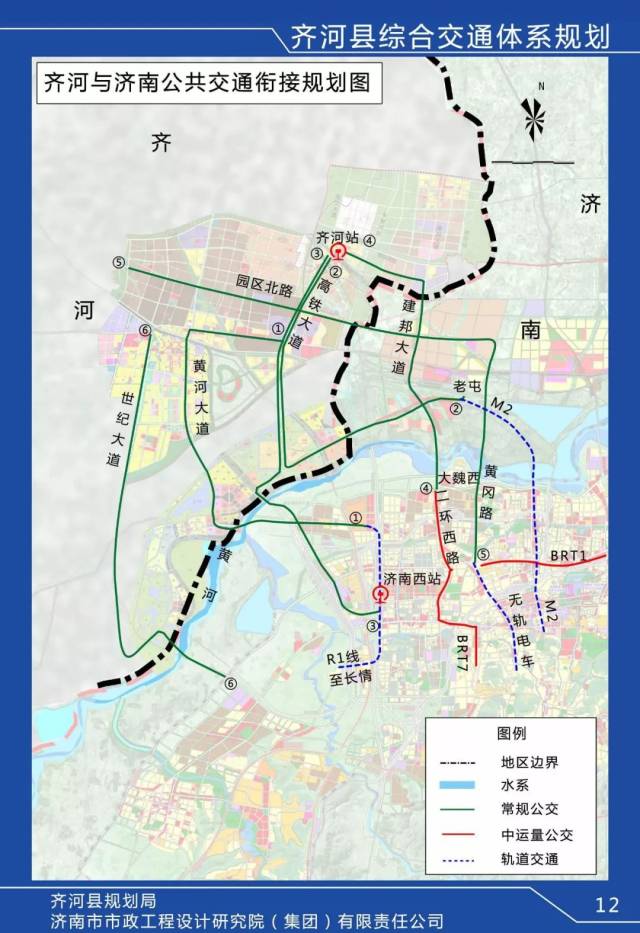 :齐河未来10年交通规划图