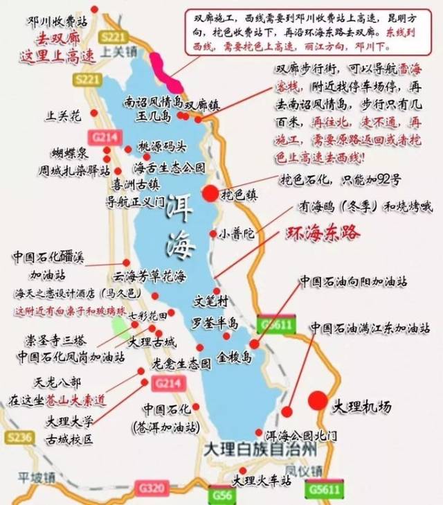 拥抱蓝色港湾――洱海租车半环攻略