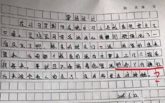 和高中生谈恋爱太太太太太甜了!