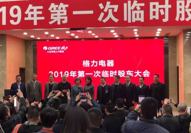 在1月16日下午的股东大会上,格力电器董秘望靖东表示"我们高管是围绕